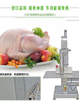 骨机猪XOY动台式型电剁牛排机断骨切机商用锯排骨锯骨机机切3蹄30