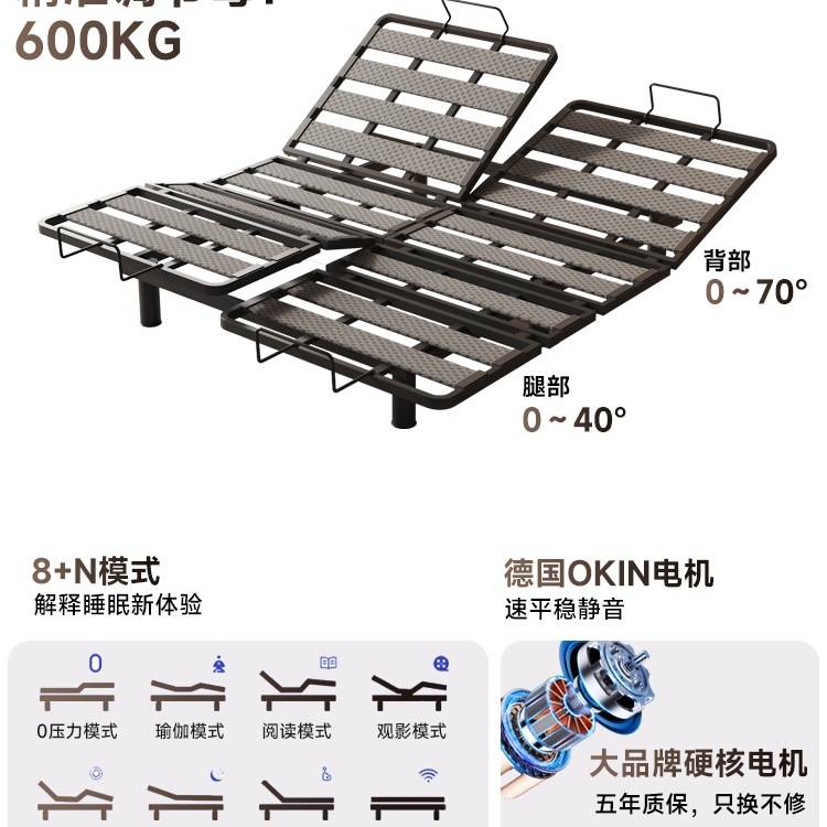 零重力可升降进口智能床主卧8h全自动电动床互不打扰双人床