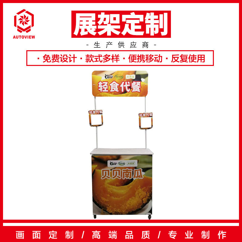 超市水果试吃台促销台摊位摆摊地推广告桌子移动折叠宣传展示架定