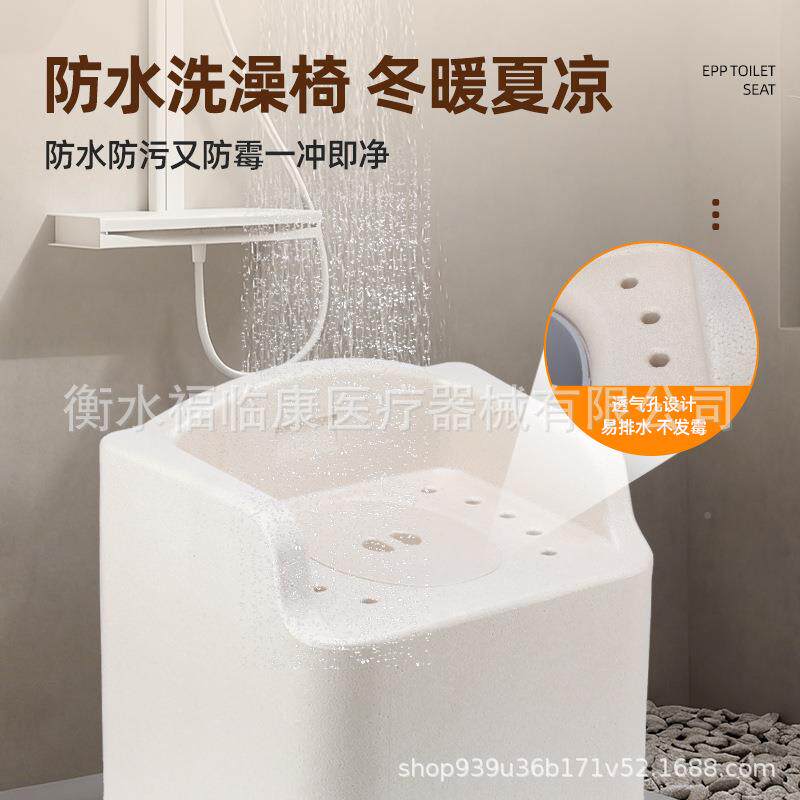 EPP便沙无品牌/发防水洗澡坐椅坐椅浴室便卫间老年人洗澡坐凳生坐