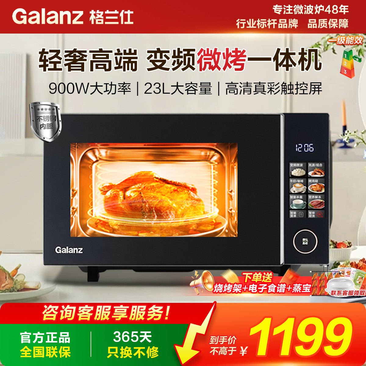 Galanz/格兰仕微波炉光波炉900W变频一级不锈钢23L大容量AT触控