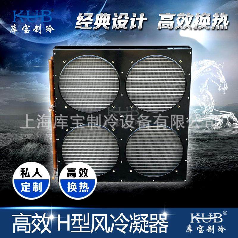 供应氟利昂换热器 油散热器 FNH80 铜管铝翅片制冷换热用冷凝器