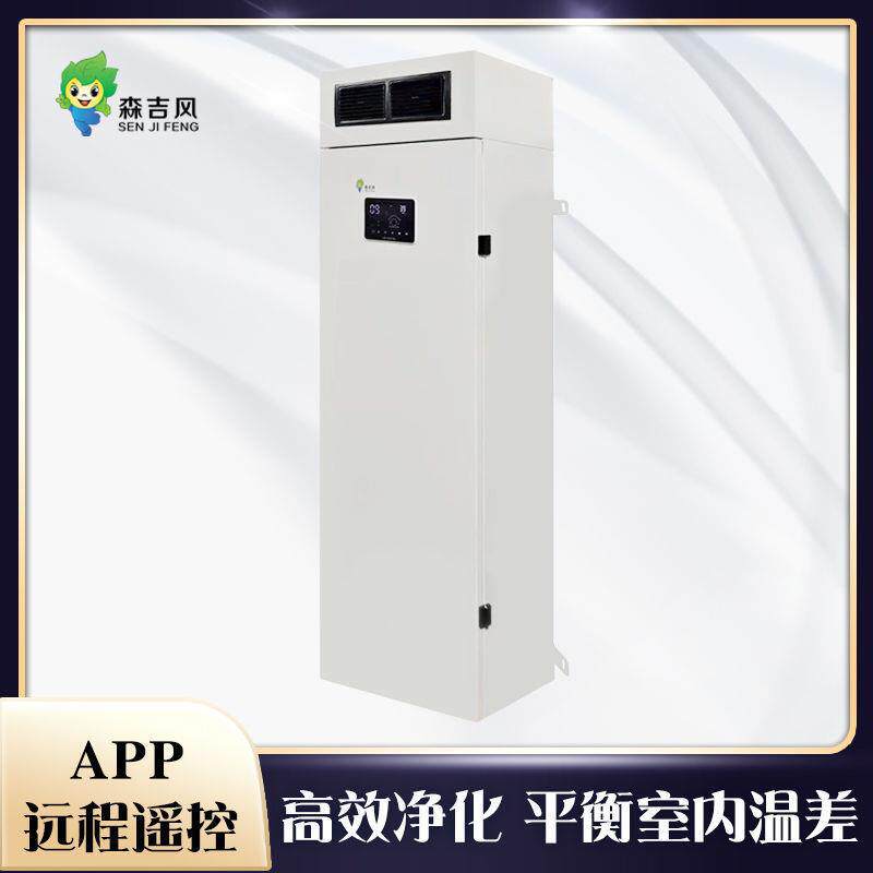 柜式新风机全热交换双循环1000风量新风系统机房485接口空气净化