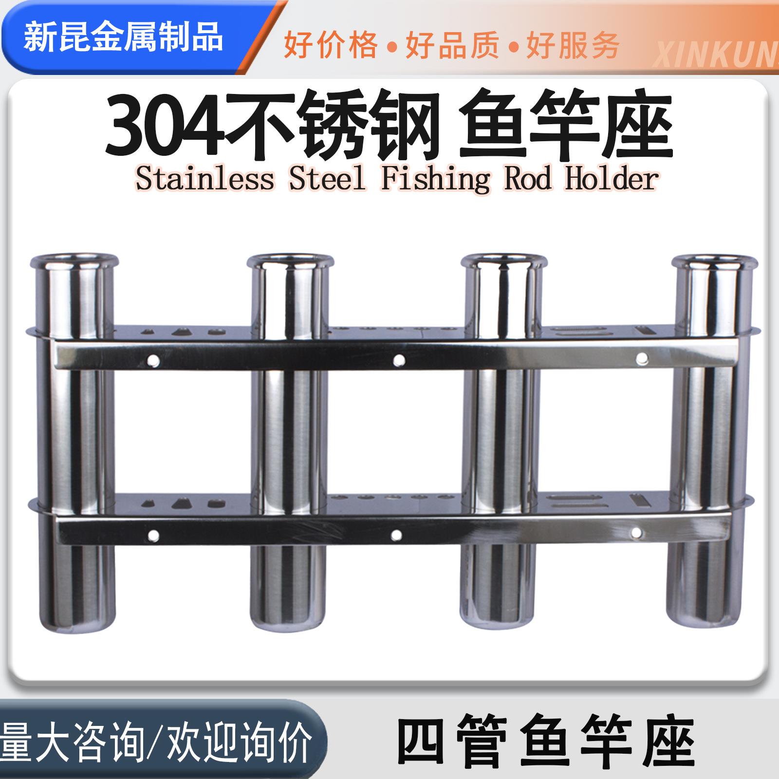 船用304不锈钢鱼竿架三联/四联游艇竿插座海钓支架船用五金配件