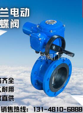 381RSA系列角行程电动执行器 DN50-DN100蝶阀用执行器