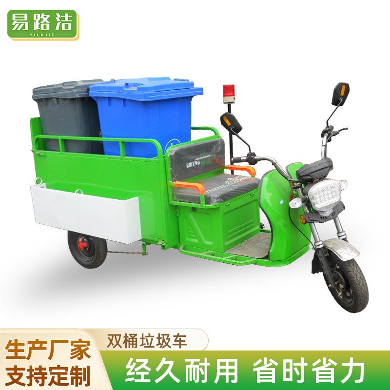 电动快速保洁车厂家优惠市政环卫垃圾清运车240L垃圾桶转运保洁车
