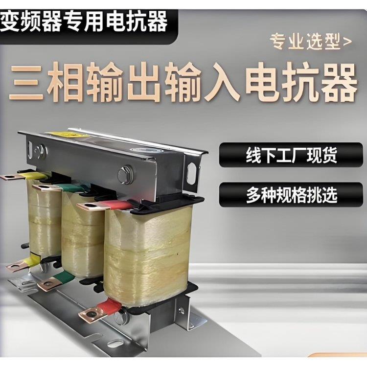 ACL OCL 200 220kw500A变频器进线输入电抗器 额定电流配额定电容