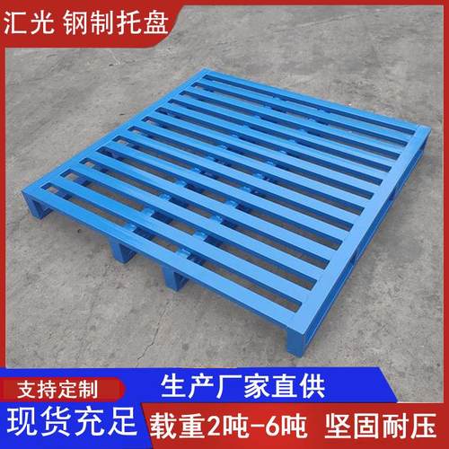 金属单面托盘叉车四面进叉铁托盘仓库周转钢制双面托盘3吨6吨济南