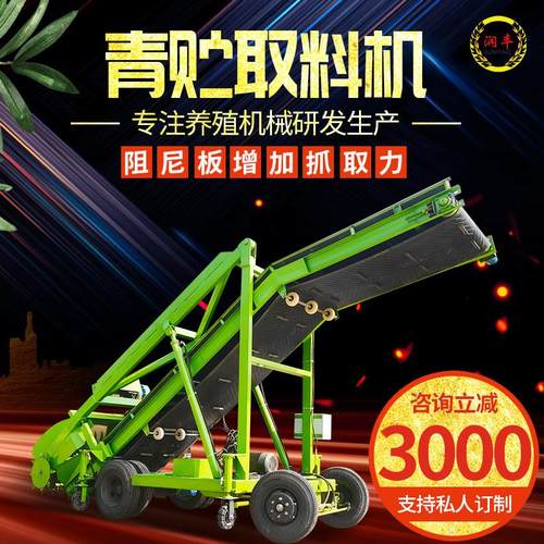 养殖场电动取草机青贮搅切草上料机五米升降挖草机农用饲料扒料机