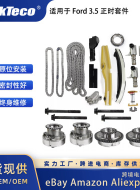 带VVT凸轮相位器的正时链条套件适用于ford 2011-2017 F-150 3.5L
