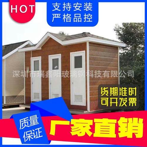 厂家制作优良金属雕花艺术移动厕所 户外城市公厕景区公园卫生间