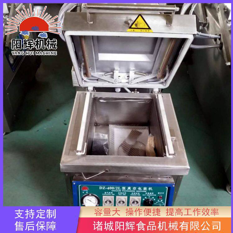 豆制品真空包装机   竹笋片卤鸡爪真空包装机 商用单室真空包装机