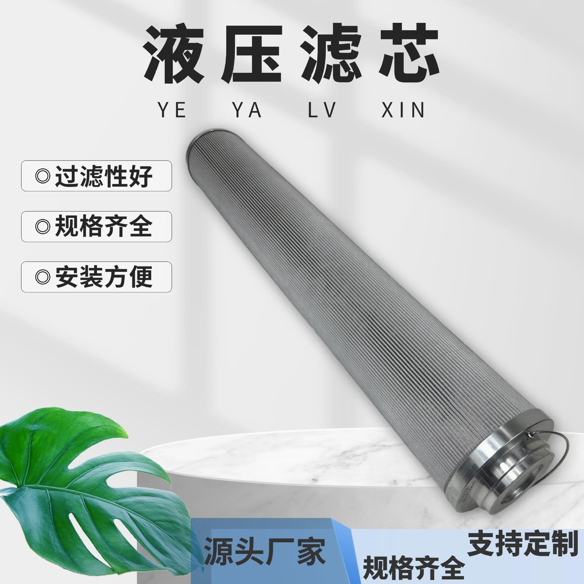 液压油滤芯1700R00BN4HC 1700R005BN4HC钢厂电厂用油滤器滤清器
