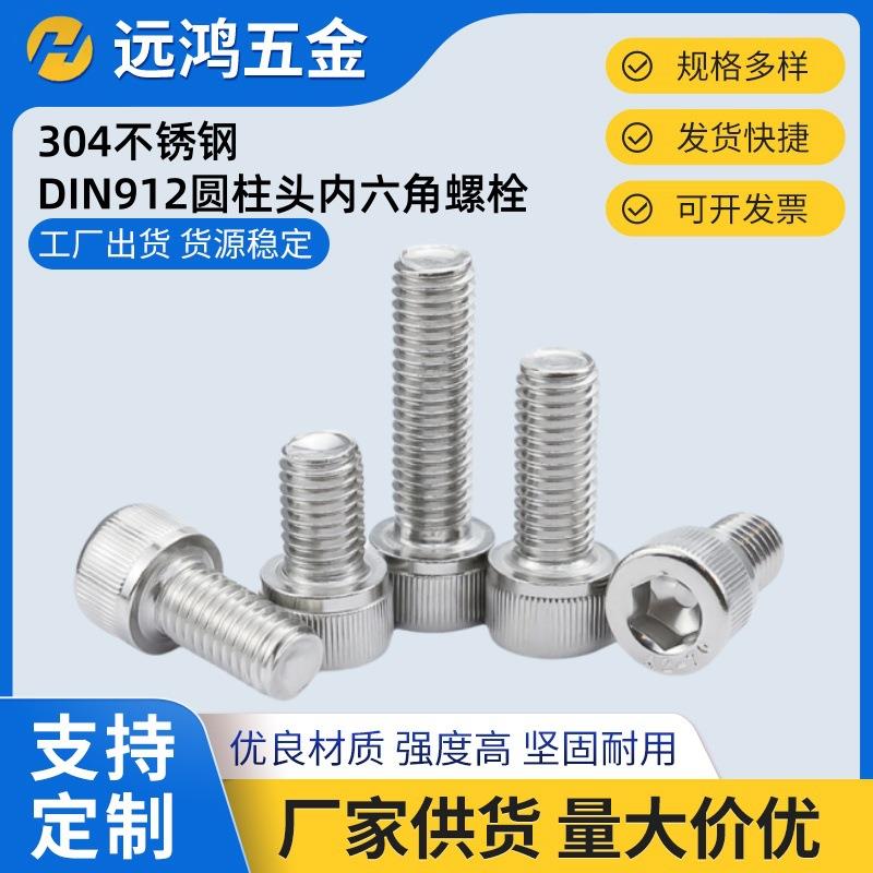 304不锈钢圆柱头滚花内六角螺丝DIN92杯头螺钉螺栓M8M0M2M4