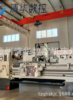 清华机床CW6180普通车床卧式精密液压CW6280重型马鞍车床规格齐全