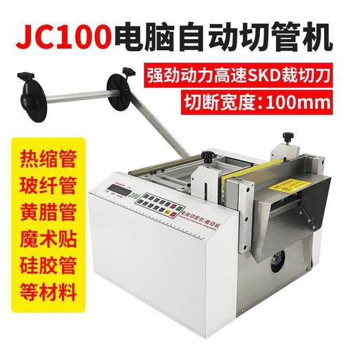 电脑全自动切管机PVC硅胶管下水热缩套管PU切裁管机高速切割机