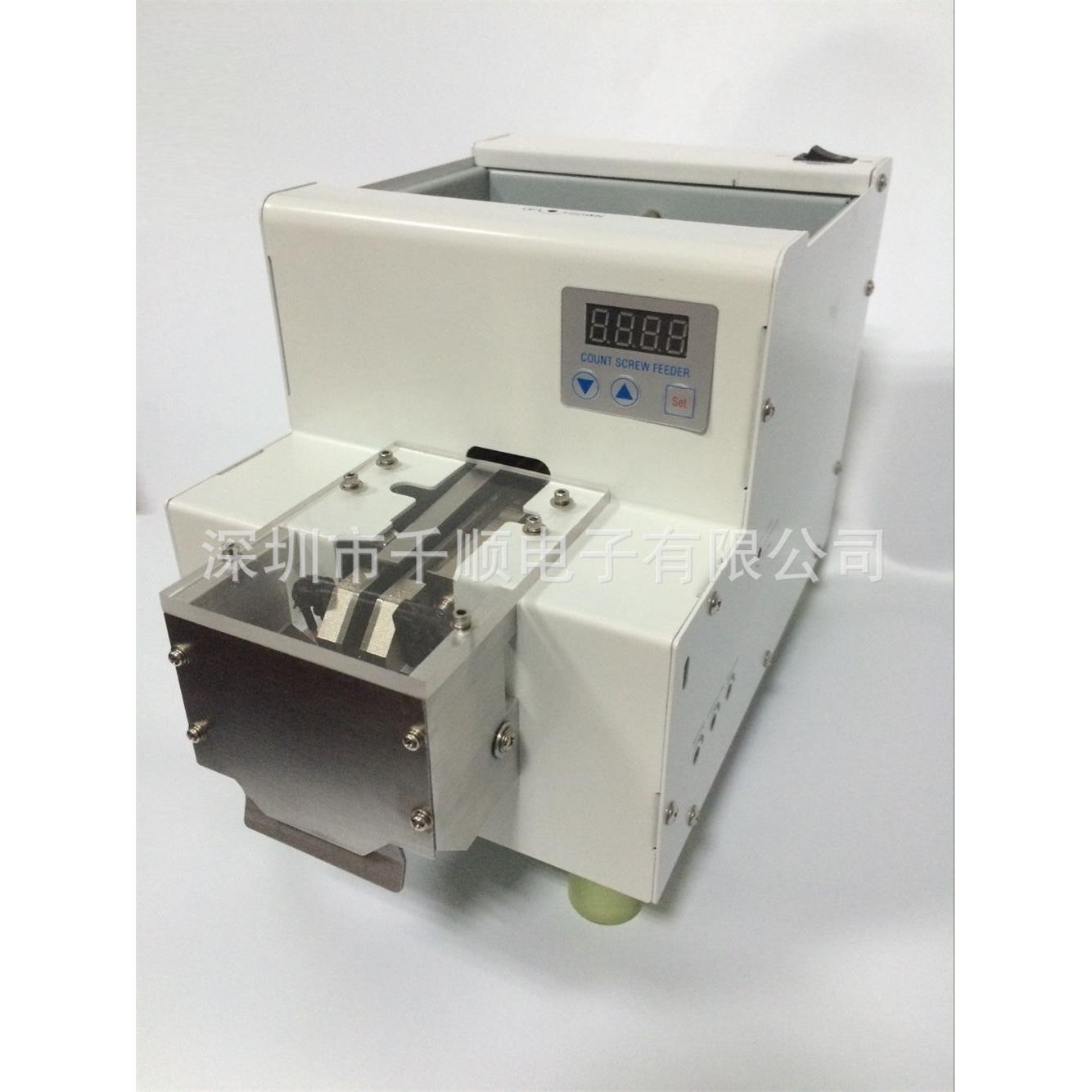 -801加大料仓螺丝点数机可调螺丝点数器螺丝计数器螺钉记数器