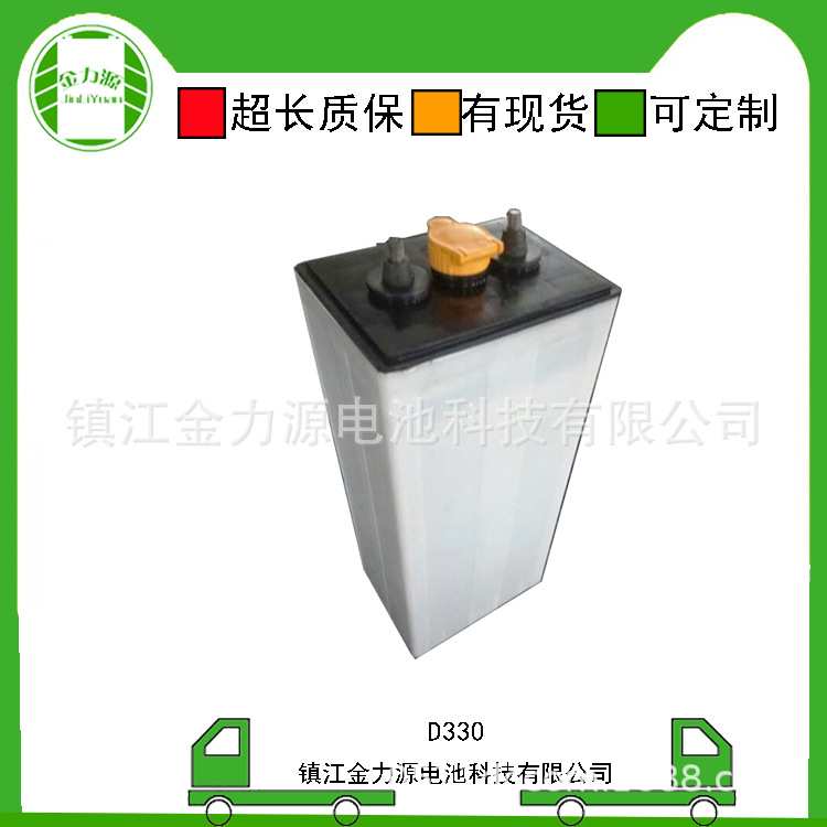 金力源D330电池 平板车轨道搬运车用 2V铅酸电池