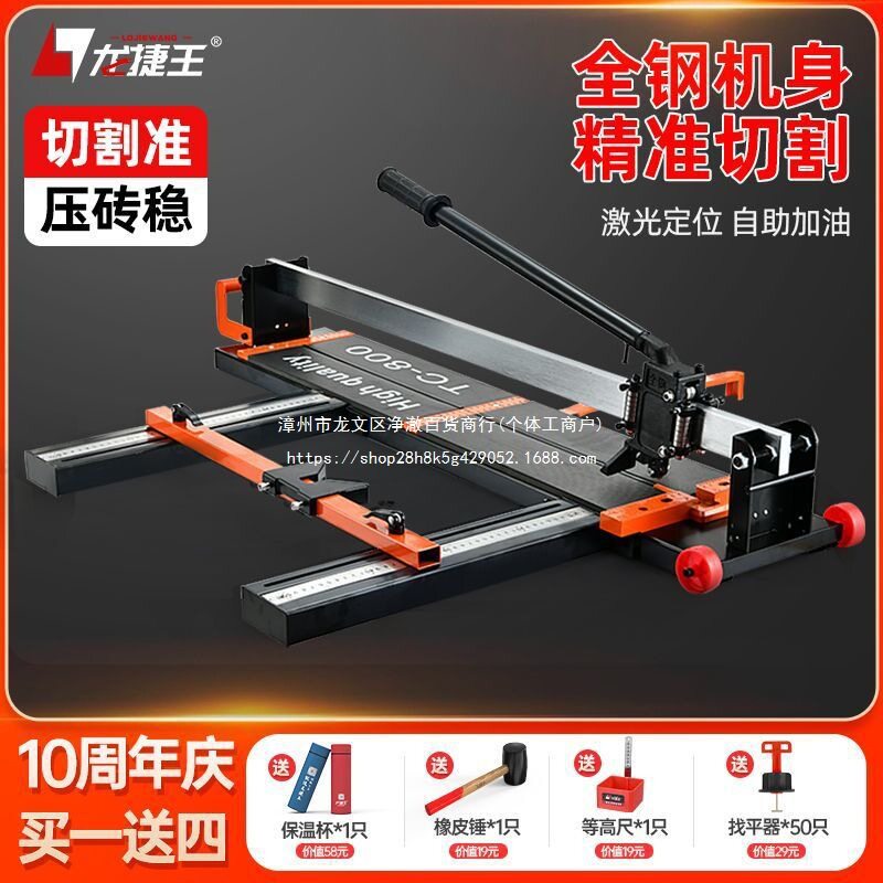 瓷砖推刀切割机地板砖切割器手动拉刀划刀磁砖墙砖地砖划砖工具