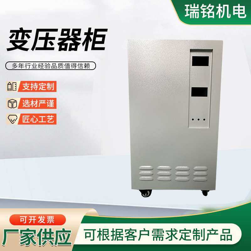 不锈钢变压器柜落地基站电源控制箱工程用工厂配电箱户外变压器柜,模玩/动漫/周边/娃圈三坑/桌游,模型制作工具/辅料耗材,淘宝优惠券,粉丝福利购,淘宝优惠卷