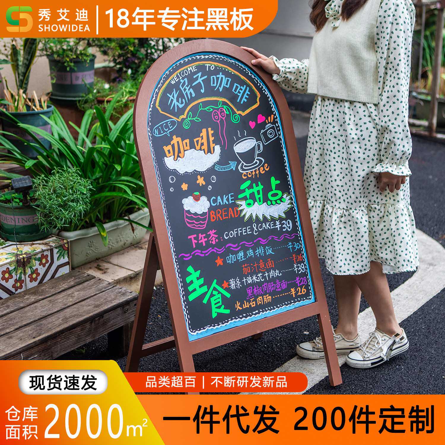 创意高品质半圆立式小黑板店铺用手写广告板展示牌商用壁挂式装饰
