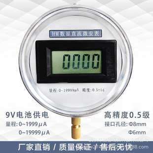 ZGF 直流高压微安表 数字数显直流电压表电流表交流单相微安表