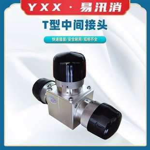 螺丝接线中间接头可分离旁路电缆连接器快速插拔旁路T型中间接头