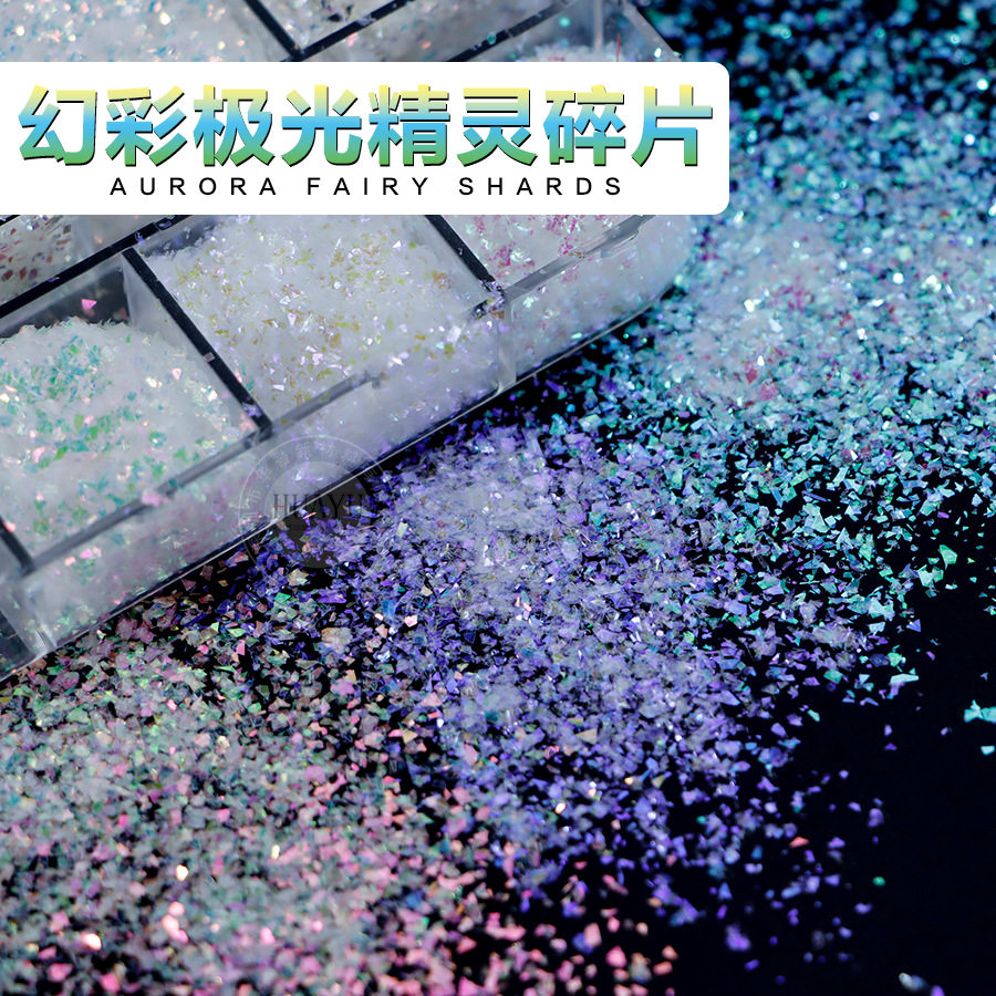 跨境爆款幻彩偏光闪粉仿云锦粉美甲亮片冰透不规则玻璃纸碎片批发
