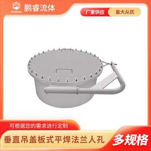 鹏睿 卫生级垂直吊盖板式平焊法兰人孔套版 304不锈钢检修孔