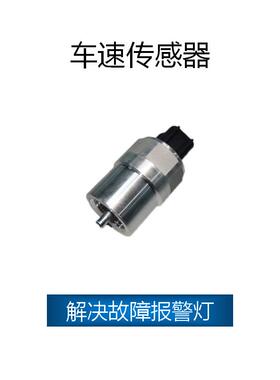 适用于HINO TRUCK 车速传感器 26335-00Z60,25565-32Z01,MK421138