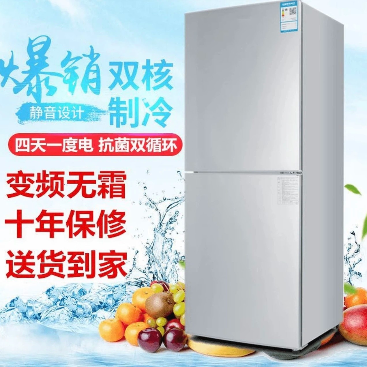 美Meidi的冰箱家用小型宿舍出租房冷冻冷藏迷双门一级节能电冰箱