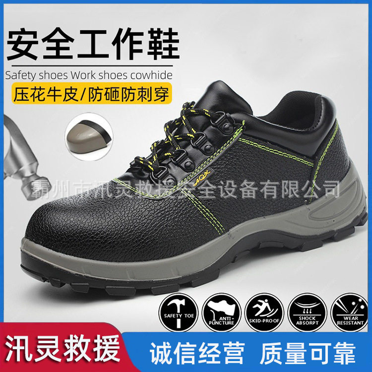 劳保鞋冬季防酸碱劳保鞋透气防臭钢包头防砸防刺穿安全工作鞋
