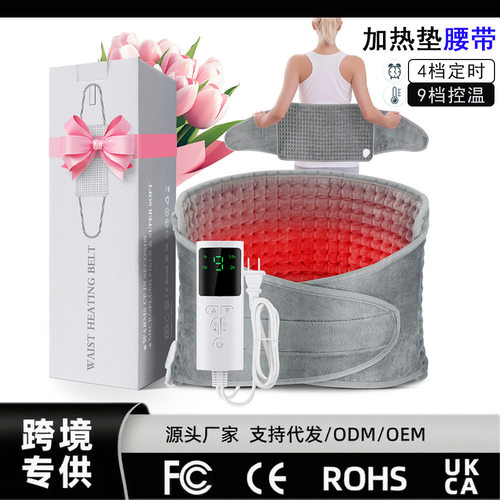 跨境爆品加热垫腰带家用暖身毯护腰加热垫电发热保暖理疗热敷腰带