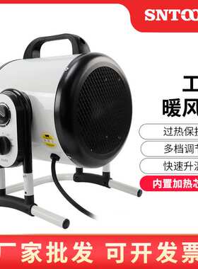 STP1403-03T-19电热暖风机室内空气加热设备烘干机智能恒温可调节