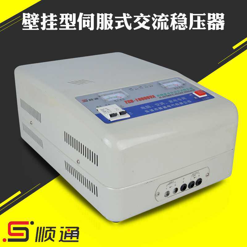 厂家  家用TSD-8000VA壁挂式单相稳压器8KW伺服式交流稳压器