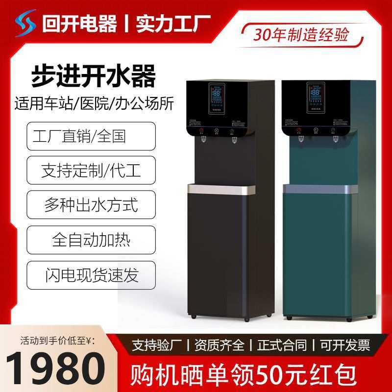 商用直饮水机办公室公司学校开水冷热RO反渗透纯净直饮水器