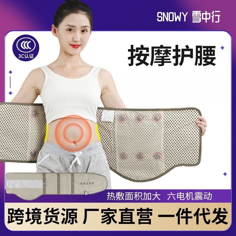 跨境电加热震动腰带 经期按摩热敷护腰腰部保暖加热按摩腰带