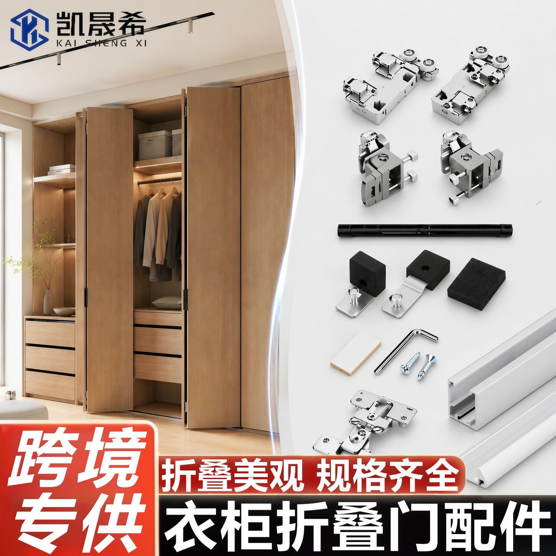 衣帽间衣柜折叠吊移门铝合金吊轨滑轮室内静音缓冲推拉门五金配件