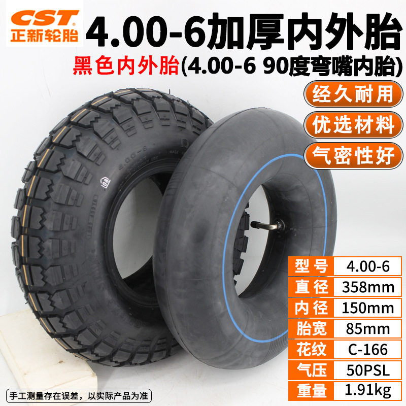 正新轮胎4.00-6真空胎电动车内外胎4.50-6弯嘴内胎12寸充气轮胎