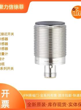 E20059 E21248 E30122 E40096【现货】IFM易福门声控感应