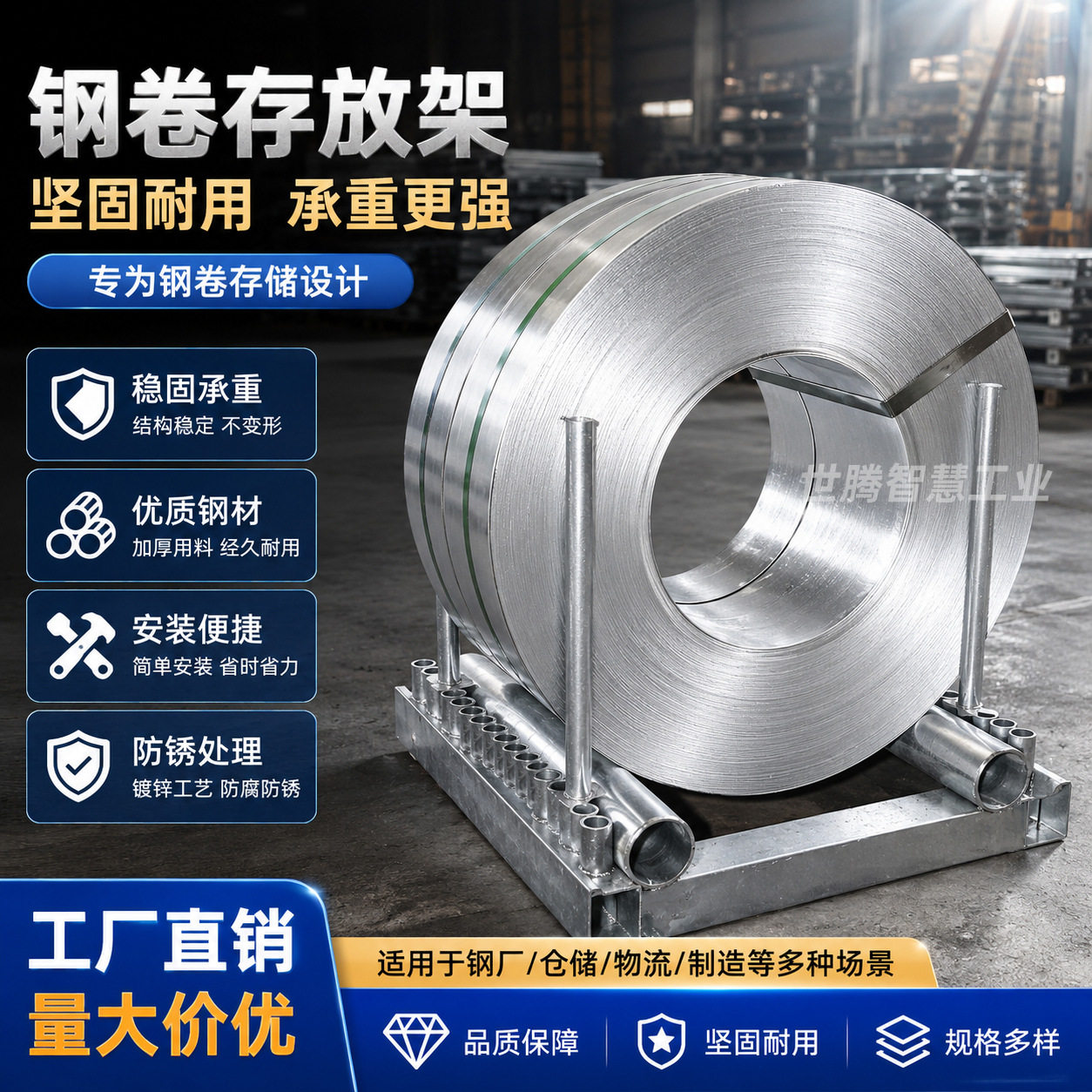 钢卷架卷料放置架钢带底座铁卷堆垛周转货架型材堆叠展示支撑架子