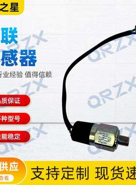 挖掘机配件 中联ZOOMLION机油压力传感器GEMS PS61-5.5PAR高品质