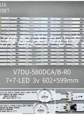 7对*UN58MU6100 UN58MU6070灯条V7DU-580DCA/DCB-R0 7+7灯