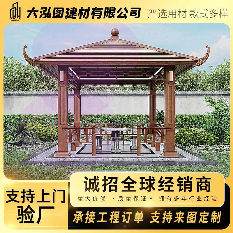 古建凉亭铝合金长廊实木后花园亭子六角防腐简易木屋庭院景观四角