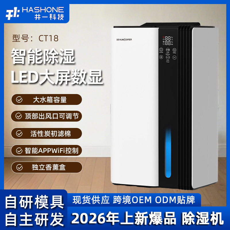 跨境除湿机负离子空气净化吸湿器回南天除潮神器家用型2.5L大容量