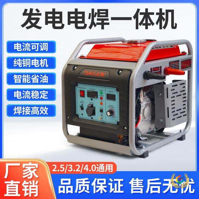 汽油柴油发电电焊两用一体机全铜电焊机220V小型户外工地接焊