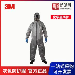 3M 4570 灰色带帽连体防护服化工实验室工作防液体飞溅防化服
