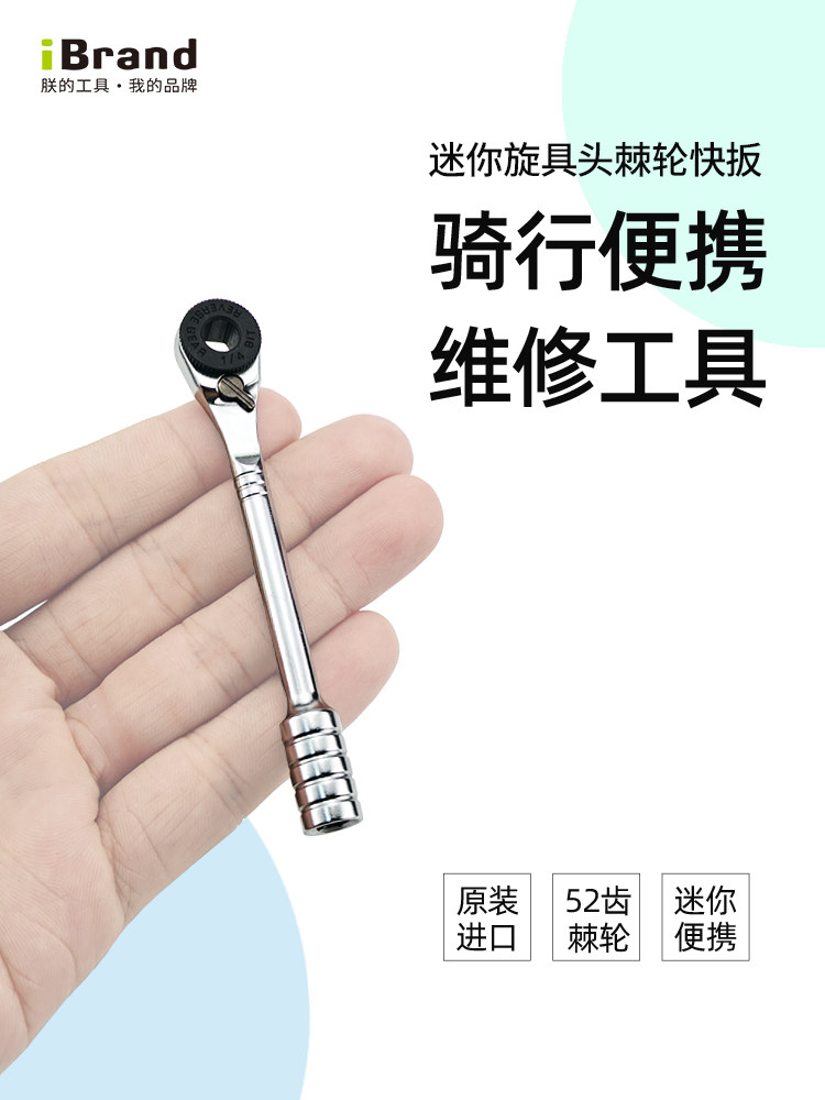进口迷你多功能骑行便携自行车维修棘轮内六角扳手螺丝刀工具套装