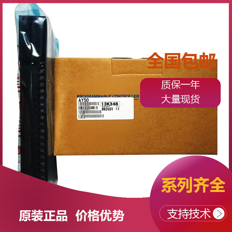 三凌plc以太网通讯模块控制器模块AY40AY81CAY72AY42AY13EUA
