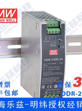 明纬48V变48V导轨电源240W DDR-240C-48 2:1宽输入铁路ITE安规